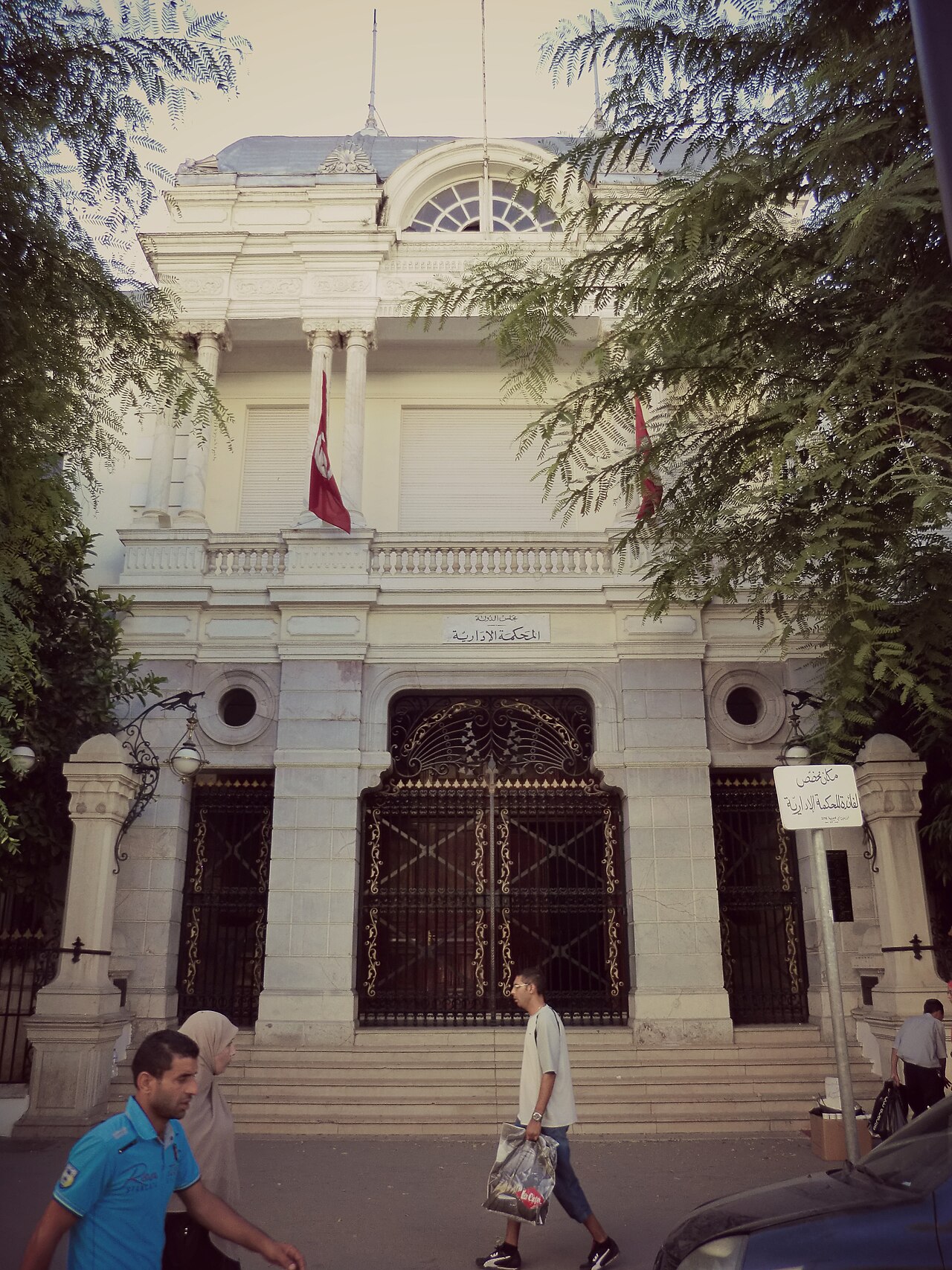 Administrative court