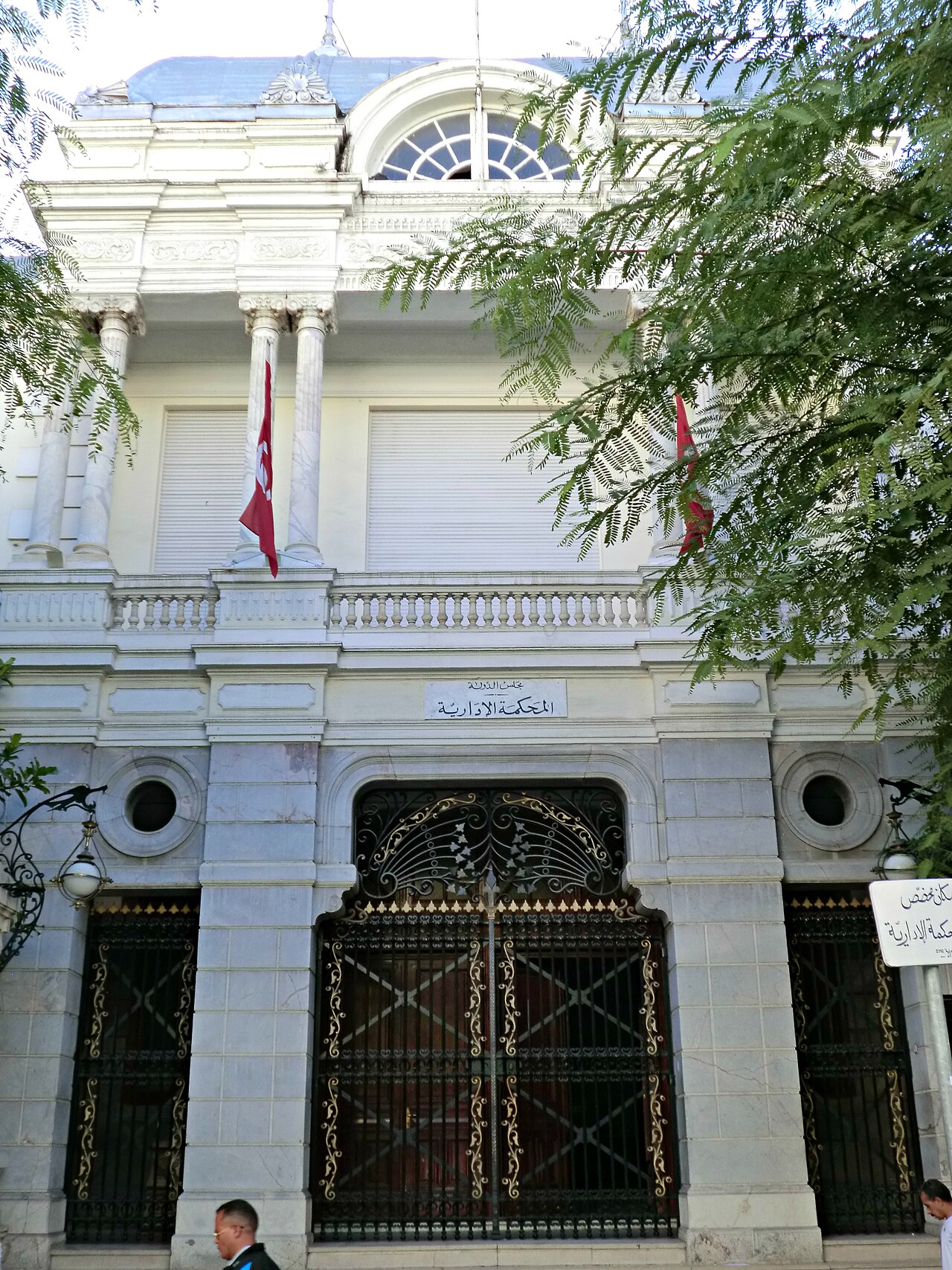 Administrative court