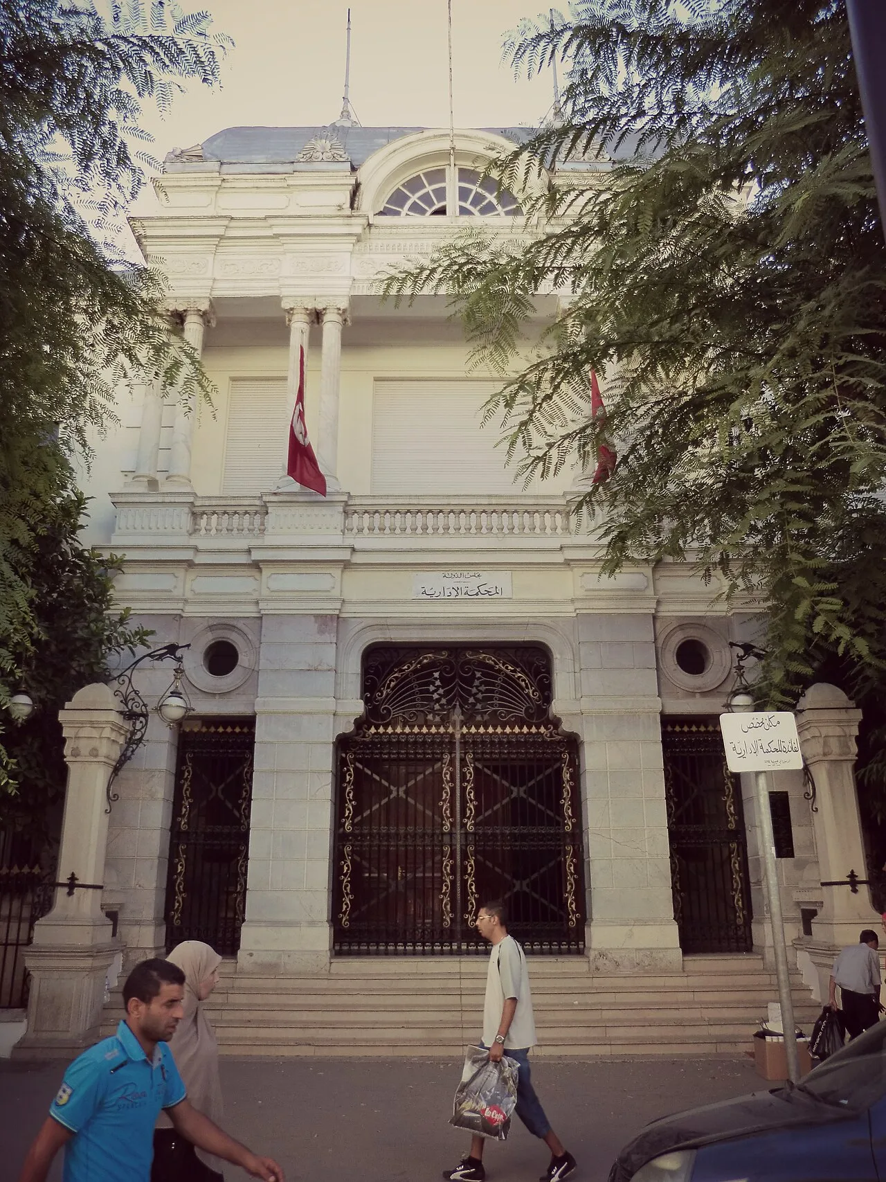 Administrative court